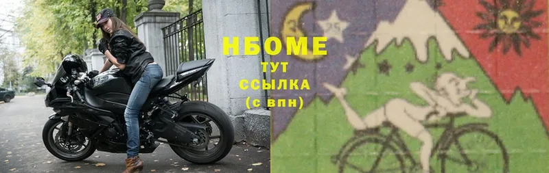 Марки N-bome 1,5мг Вязьма